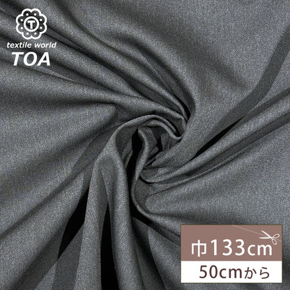 生地 【 7.7oz ポリデニム マットブラック 】 133cm巾 ポリエステルデニム デニム生地 デニム調生地