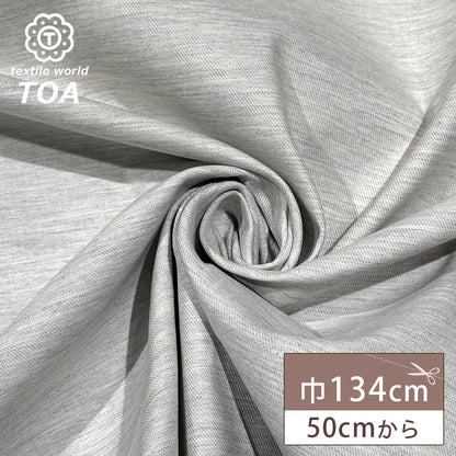 生地 【 ストレッチデニム スノーグレー 】 134cm巾 デニム生地 デニムファブリック ジーンズ生地 伸縮デニム