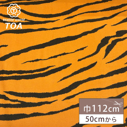 生地 【 ネル トラ オレンジ 】 112cm巾 綿100％ フランネル トラ柄 虎柄 起毛
