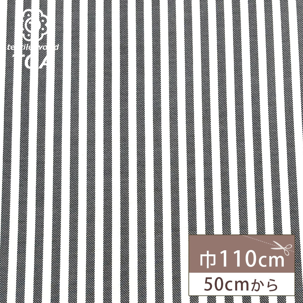 生地 【 ツイルストライプ 黒白 】 110cm巾 綿100％ コットンツイル 綾織