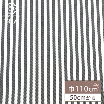 生地 【 ツイルストライプ 黒白 】 110cm巾 綿100％ コットンツイル 綾織