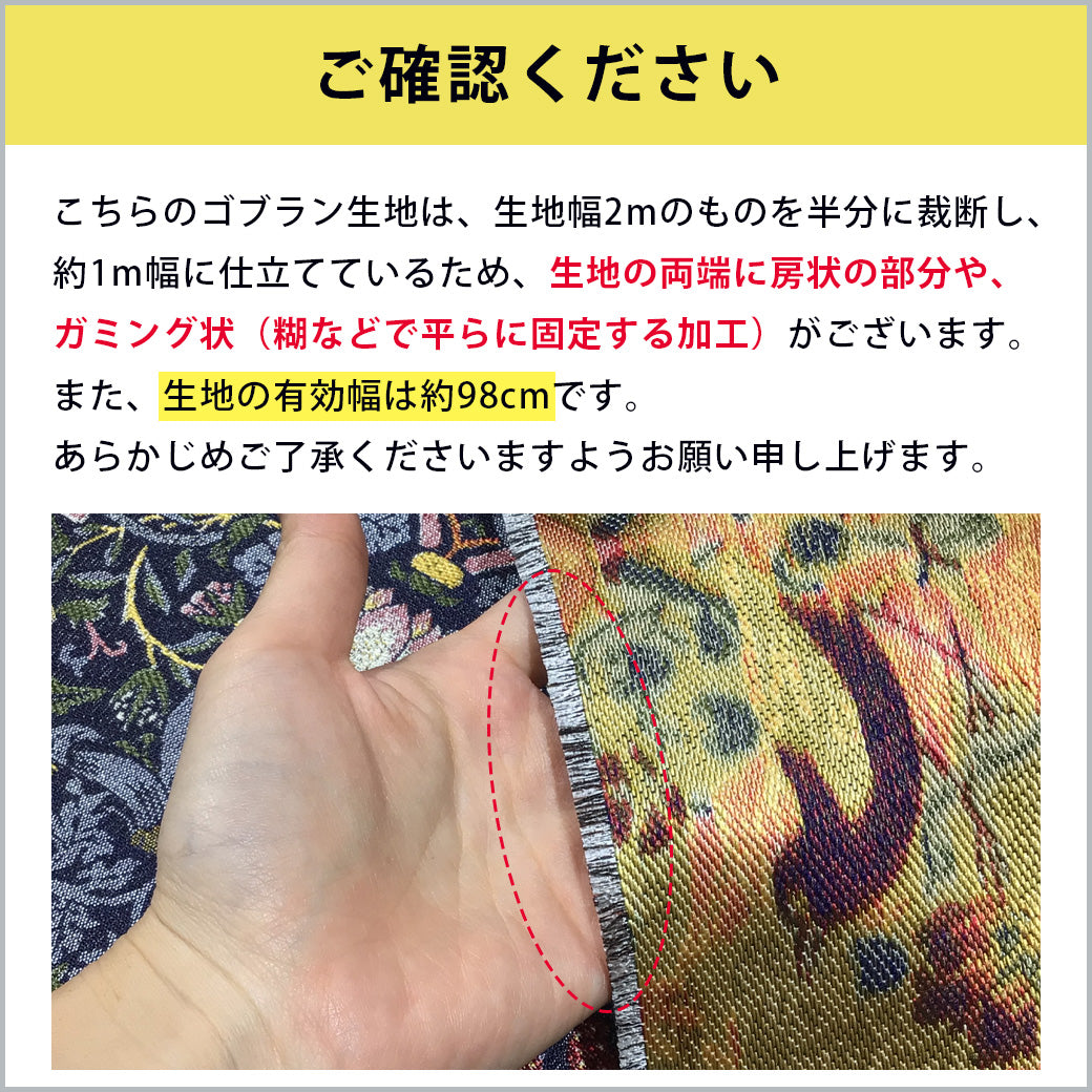 生地 【 V&A Fabric Collection Strawberry shief いちご泥棒 ネイビー 】 ゴブラン ウィリアムモリス ゴブラン織 100cm巾 モリス生地 ポリエステル