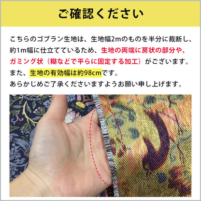 生地 【 V&A Fabric Collection Strawberry shief いちご泥棒 ネイビー 】 ゴブラン ウィリアムモリス ゴブラン織 100cm巾 モリス生地 ポリエステル