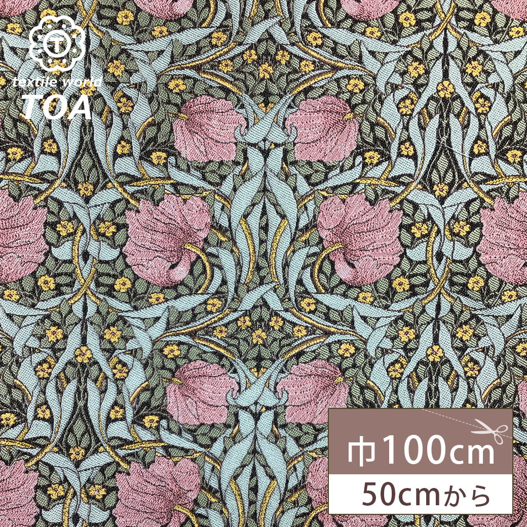 生地 【 V&A Fabric Collection Pimpernel ピンパーネル ブラック×ピンク 】 ゴブラン ウィリアムモリス ピンパネル ゴブラン織 100cm巾 モリス生地 ポリエステル