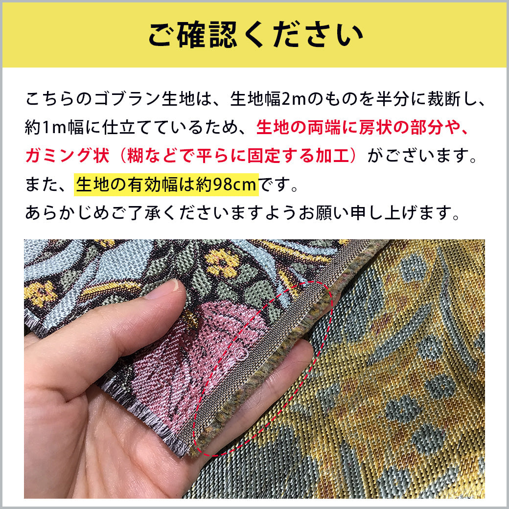 生地 【 V&A Fabric Collection Pimpernel ピンパーネル ブラック×ピンク 】 ゴブラン ウィリアムモリス ピンパネル ゴブラン織 100cm巾 モリス生地 ポリエステル