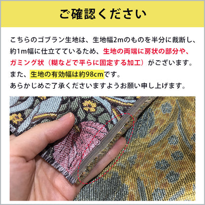 生地 【 V&A Fabric Collection Pimpernel ピンパーネル ブラック×ピンク 】 ゴブラン ウィリアムモリス ピンパネル ゴブラン織 100cm巾 モリス生地 ポリエステル