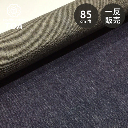 生地【 KUROKI セルヴィッチデニム 21インディゴ 2.4m 一反売り 】 85cm巾 デニム生地 インディゴデニム 赤耳デニム ジーンズ