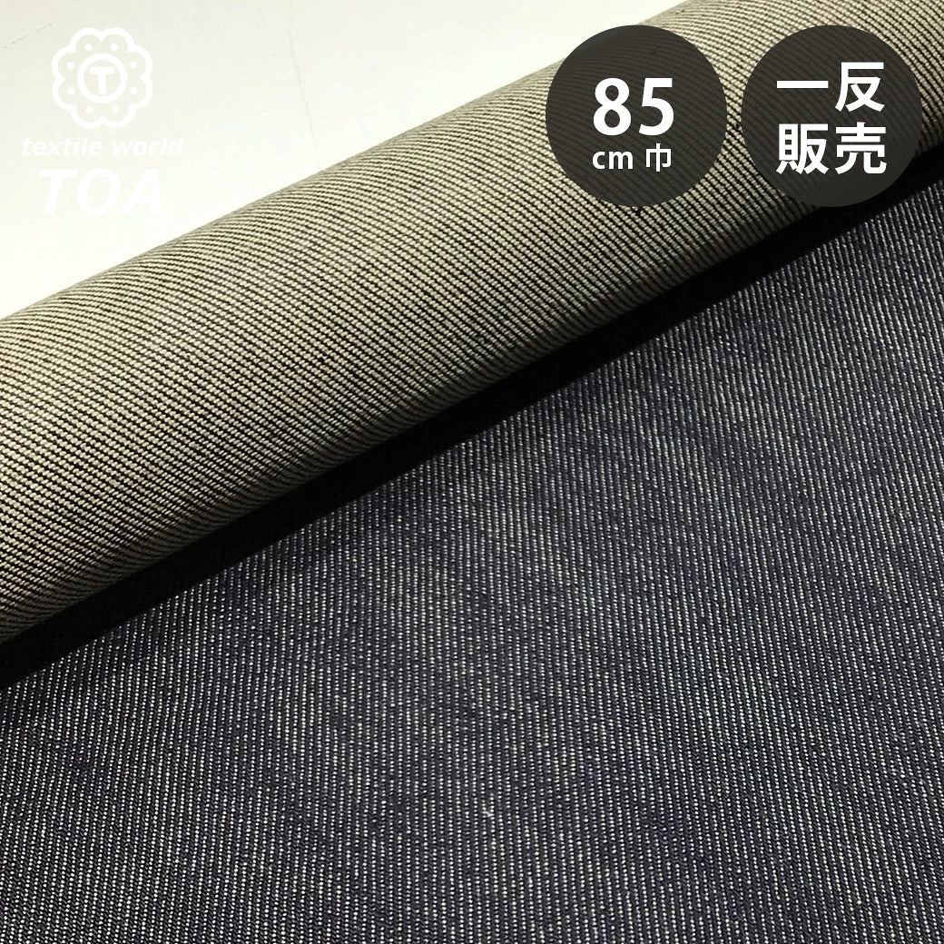 生地【 KUROKI セルヴィッチデニム 25インディゴ 1.3m 一反売り 】 85cm巾 デニム生地 インディゴデニム 赤耳デニム ジーンズ
