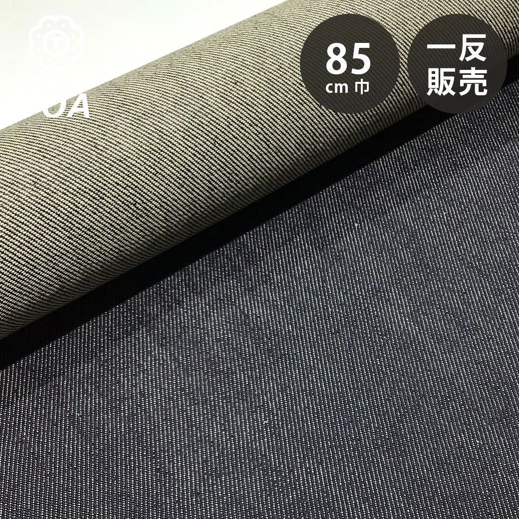 生地【 KUROKI セルヴィッチデニム 26インディゴ 2.2m 一反売り 】 85cm巾 デニム生地 インディゴデニム 赤耳デニム ジーンズ