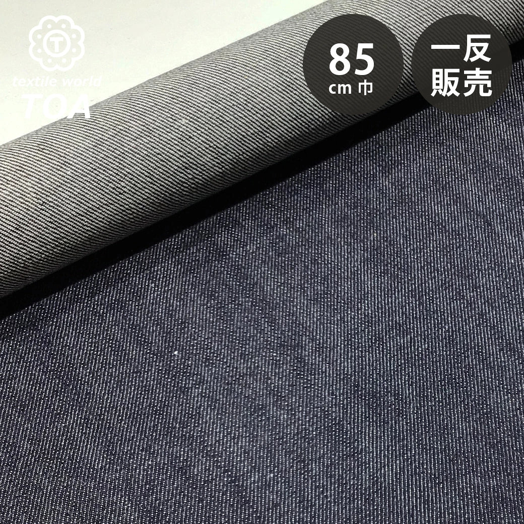 生地【 KUROKI セルヴィッチデニム 27インディゴ 1m 一反売り 】 85cm巾 デニム生地 インディゴデニム 赤耳デニム ジーンズ