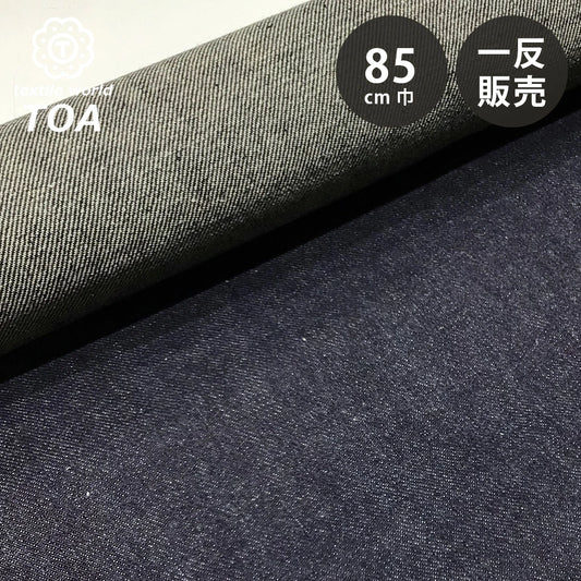 生地【 KUROKI セルヴィッチデニム 28インディゴ 2.6m 一反売り 】 85cm巾 デニム生地 インディゴデニム 赤耳デニム ジーンズ