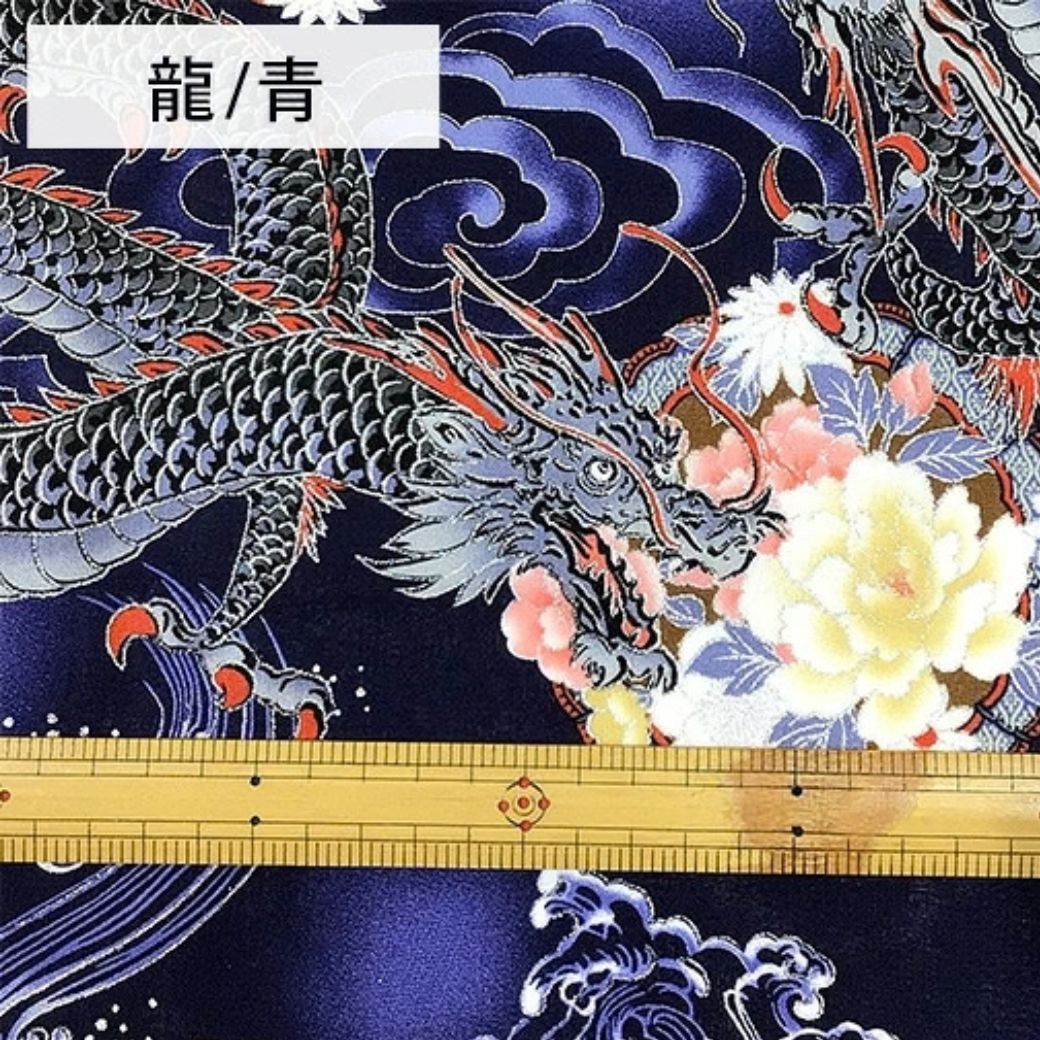 生地【和柄　京彩華　龍　2A青】 京彩華 和柄生地 綿100％ スケア生地 プリント生地 和風 和モダン 日本柄 龍柄