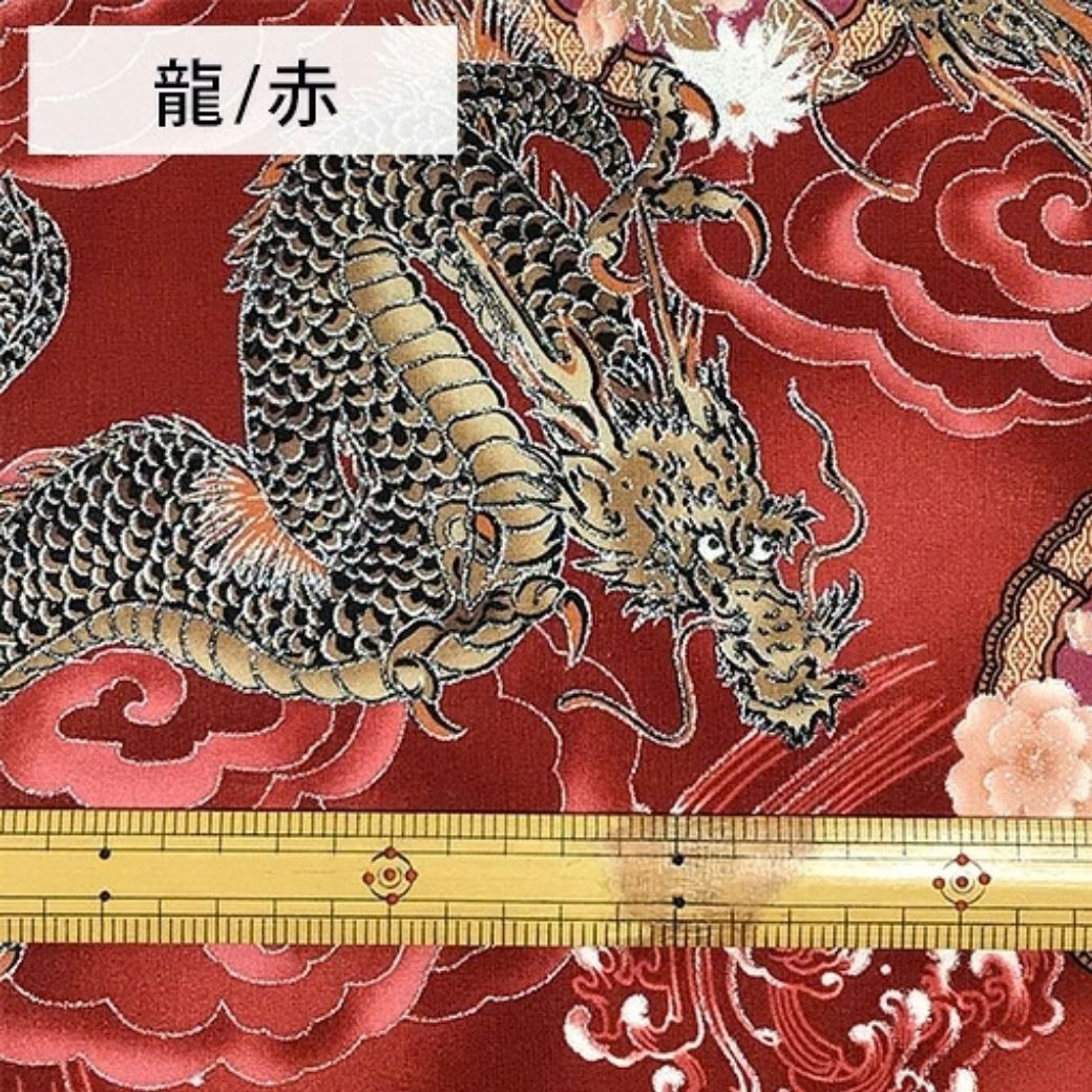 生地【和柄　京彩華　龍　2C赤】 京彩華 和柄生地 綿100％ スケア生地 プリント生地 和風 和モダン 日本柄 龍柄