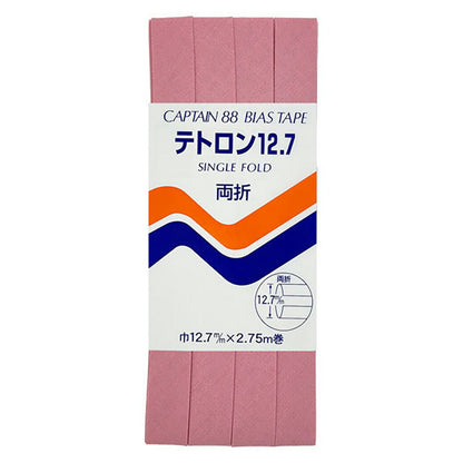 バイアステープ 【 キャプテンバイアステープ テトロン12.7 両折 】ふちどりテープ 12.7ｍｍ 2.75巻 バイアステープ バイヤス バイアス キャプテン CAPTAIN 幅 エプロン ランチョンマット バッグ ベビー
