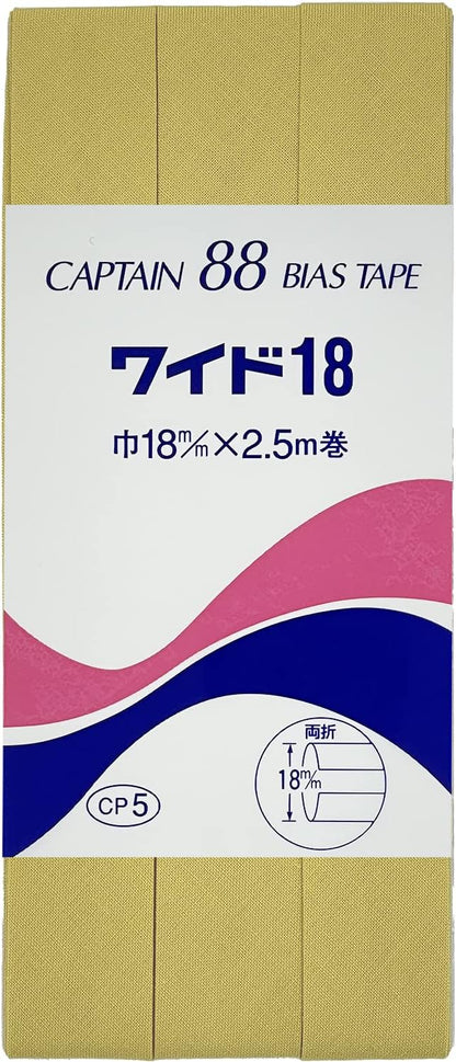バイアステープ 【 キャプテンバイアステープ ワイド18 両折タイプ 】ふちどりテープ 18ｍｍ 2.5巻 バイアステープ バイヤス バイアス キャプテン CAPTAIN 幅 エプロン ランチョンマット バッグ ベビー ハンド