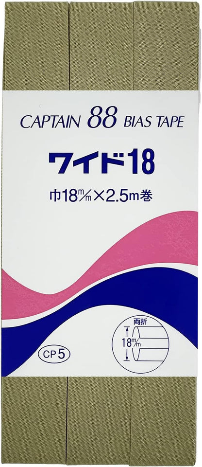 バイアステープ 【 キャプテンバイアステープ ワイド18 両折タイプ 】ふちどりテープ 18ｍｍ 2.5巻 バイアステープ バイヤス バイアス キャプテン CAPTAIN 幅 エプロン ランチョンマット バッグ ベビー ハンド