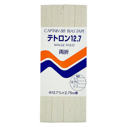 バイアステープ 【 キャプテンバイアステープ テトロン12.7 両折 】ふちどりテープ 12.7ｍｍ 2.75巻 バイアステープ バイヤス バイアス キャプテン CAPTAIN 幅 エプロン ランチョンマット バッグ ベビー