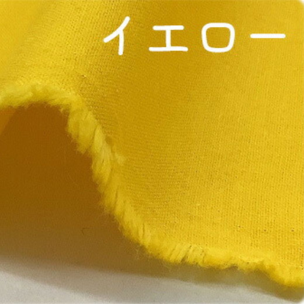 生地【 綿シーチング生地 12色 】 シーチング生地 110cm巾 綿100％ コットンシーチング カラーシーチング 無地 定番