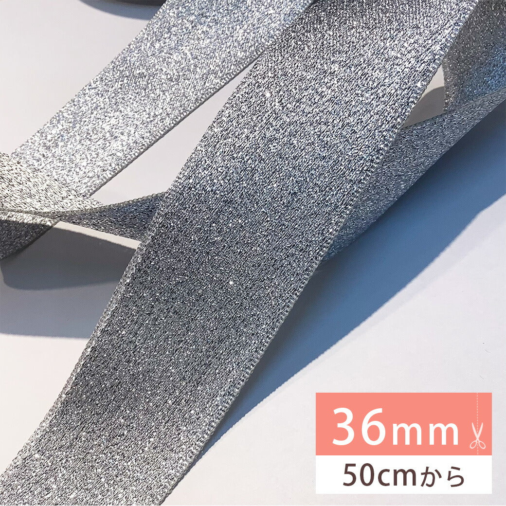 リボン【Eliteエリート9700メタリックリボン36mm#Sシルバー(1)】シルバー 銀 36mm幅 ラメリボン ヘアゴム 手芸 カチューシャ バレッタ アクセサリー 推し活 リボンワーク 女の子 ラッピング 梱包 装飾 花