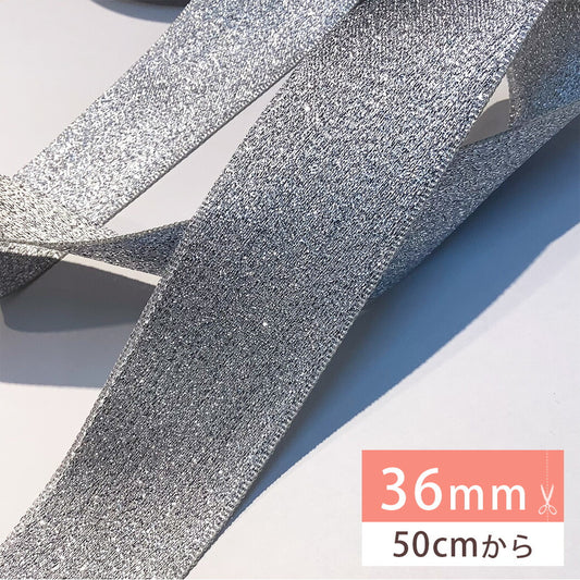 リボン【Eliteエリート9700メタリックリボン36mm#Sシルバー(1)】シルバー 銀 36mm幅 ラメリボン ヘアゴム 手芸 カチューシャ バレッタ アクセサリー 推し活 リボンワーク 女の子 ラッピング 梱包 装飾 花