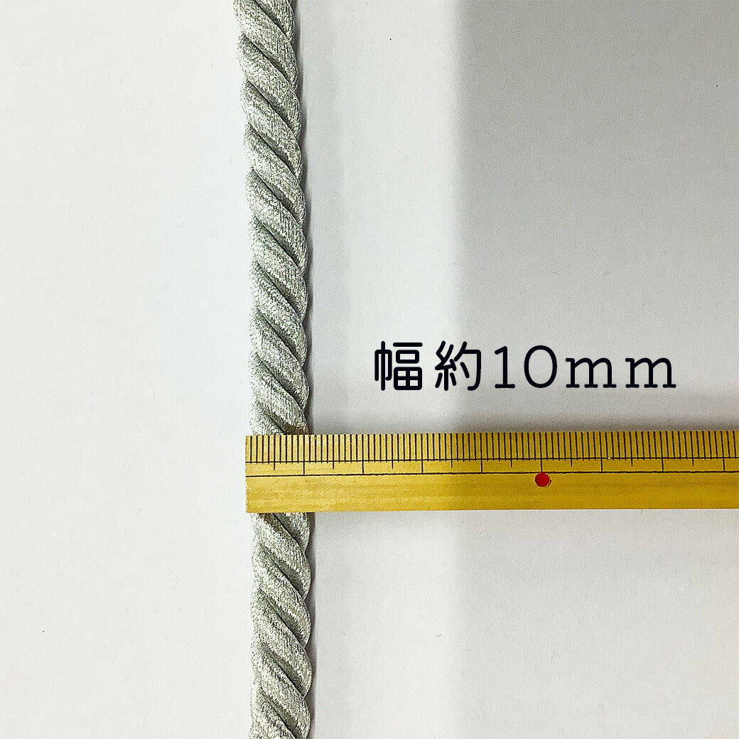 【Eliteエリートラメコード3990 10mm】ロープリボン エリートリボン キラキラロープ ハンドメイド資材 コスプレ 推し活 ゴージャス 髪飾り 卒業式 成人式 結婚式 婚礼用 七五三 振袖 着物 袴 浴衣 和装 つまみ