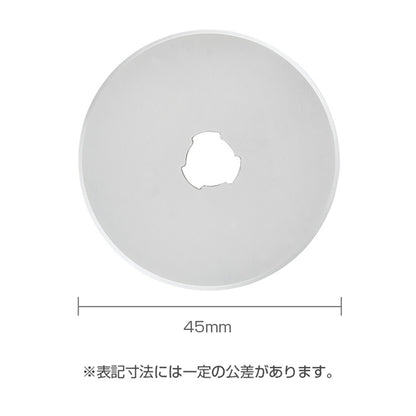 【 オルファ ロータリーカッター 円形刃 45ミリ 替刃 1枚入 RB45-1 】 手芸用カッター 直径45ミリ刃 替刃 裁断 生地裁断 円形刃 カッティング カット 替刃式 布 ゴムシート DIY 工作 自由研究 レザー 革