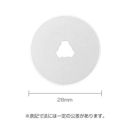 【 オルファ ロータリーカッター 円形刃 28ミリ 替刃 2枚入 RB28-2 】 手芸用カッター 直径28ミリ刃 替刃 裁断 生地裁断 円形刃 カッティング カット 替刃式 布 ゴムシート DIY 工作 自由研究 レザー 革