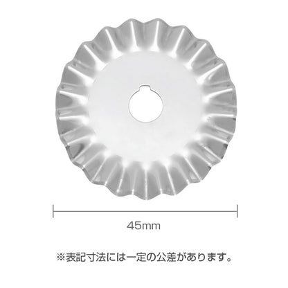 【 オルファ 45ミリピンキング刃 替刃 1枚入 RB45P 】 手芸用カッター 45ミリ 安心設計 左右兼用 裁断 生地裁断 簡単裁断 円形刃 カッティング カット 替刃式 布 DIY 工作 自由研究 レザー 革 レザークラ