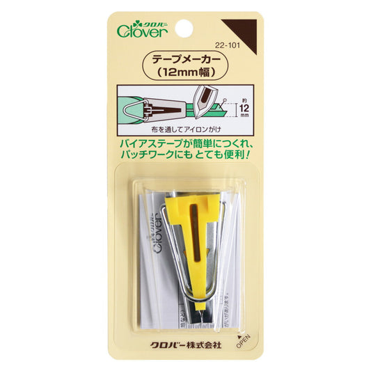 【 クロバー テープメーカー 12mm幅 22-101 】バイアステープメーカー パッチワーク キルト キルティング カンタン clover 縁取り ふち取り 襟ぐり 衿ぐり 袖ぐり スタイ ベビースタイ よだれかけ バイアス