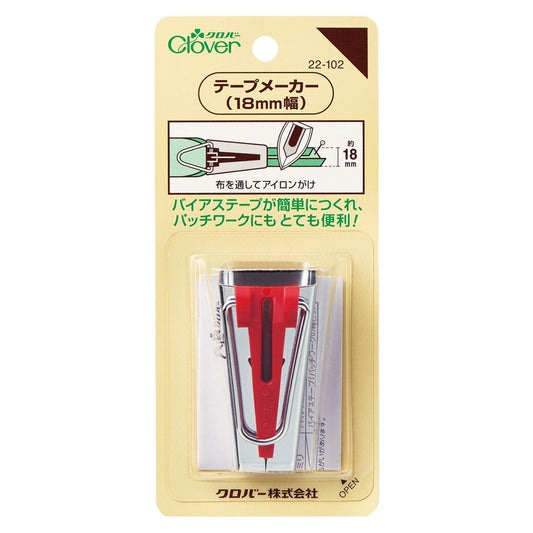 【 クロバー テープメーカー 18mm幅 22-102 】バイアステープメーカー パッチワーク キルト キルティング カンタン clover 縁取り ふち取り 襟ぐり 衿ぐり 袖ぐり スタイ ベビースタイ よだれかけ バイアス