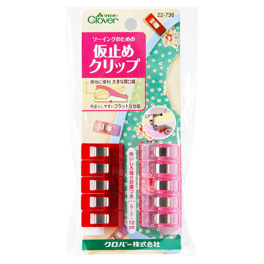 【 クロバー  仮止めクリップ 10個入 】裁縫道具 仮止め かりどめ 仮どめ クリップ 10個入 かりどめクリップ ミシン作業 ミシン 挟む 生地止め 待ち針 小さめ クリップばさみ 縫い代幅 縫いしろ幅 ロックミシン cl