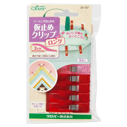 【 クロバー  仮止めクリップ ロング 8個入 】裁縫道具 仮止め かりどめ 仮どめ クリップ 8個入 かりどめクリップ ミシン作業 ミシン 挟む 生地止め 待ち針 小さめ ミニ クリップばさみ 縫い代幅 縫いしろ幅 ロックミ