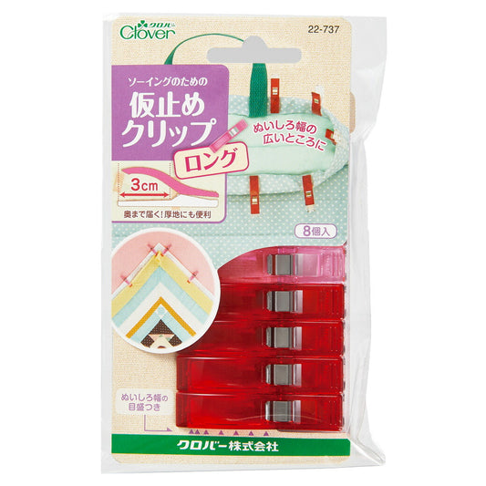 【 クロバー  仮止めクリップ ロング 8個入 】裁縫道具 仮止め かりどめ 仮どめ クリップ 8個入 かりどめクリップ ミシン作業 ミシン 挟む 生地止め 待ち針 小さめ ミニ クリップばさみ 縫い代幅 縫いしろ幅 ロックミ
