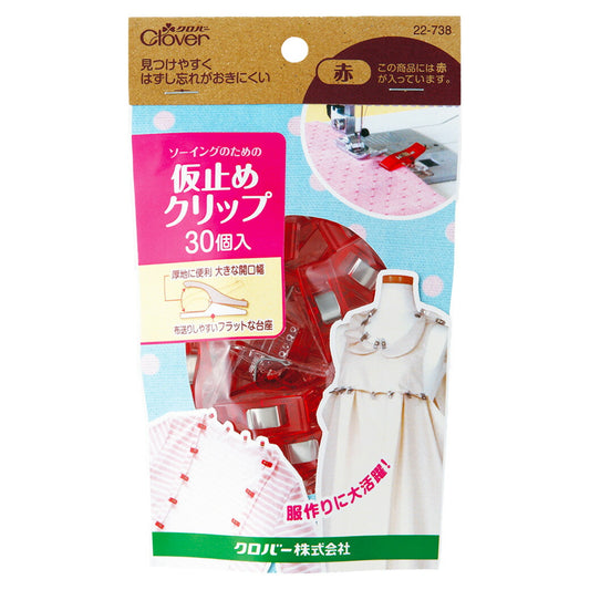 【 クロバー  仮止めクリップ 30個入 】裁縫道具 仮止め かりどめ 仮どめ クリップ 30個入 大容量 かりどめクリップ ミシン作業 ミシン 挟む 生地止め 待ち針 小さめ クリップばさみ 縫い代幅 縫いしろ幅 ロックミシ