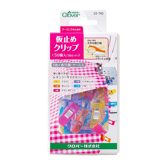 【 クロバー  仮止めクリップ 50個入 5色セット ケース入り 22-740 】 裁縫道具 仮止め かりどめ 仮どめ クリップ 50個入 かりどめクリップ ミシン作業 ミシン 挟む 生地止め 待ち針 小さめ クリップばさみ