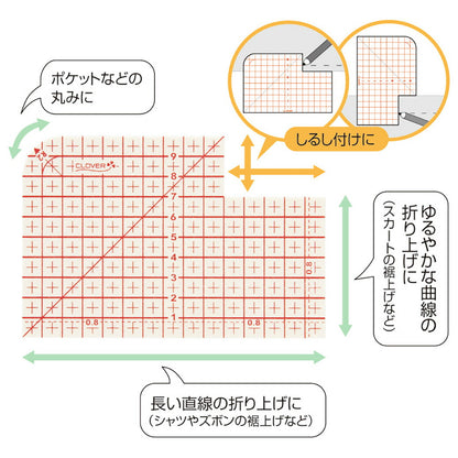 【 クロバー アイロン定規 25-057 】 定規 直線定規 ものさし カーブものさし 裾上げ 三つ折り 折り返し しるしつけ 線引き clover 型紙 補正 製図 ぬいしろ付け 目盛 衿ぐり アームホール ポケット 折り上