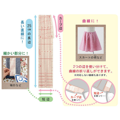 【 クロバー アイロン定規 ロング 25-059 】 定規 直線定規 ものさし カーブものさし カーブ辺 裾上げ 三つ折り 折り返し しるしつけ 線引き clover 型紙 補正 製図 ぬいしろ付け 目盛 衿ぐり アームホール