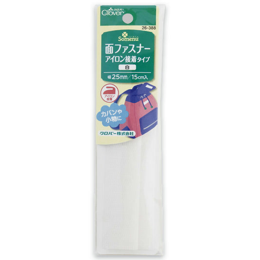 【 クロバー 面ファスナー アイロン接着テープ 白 26-388 】 面ファスナー ファスナーテープ マジックテープ アイロン接着 手芸用品 裁縫道具 ノーション ハンドメイド ソーイング Textile World TOA