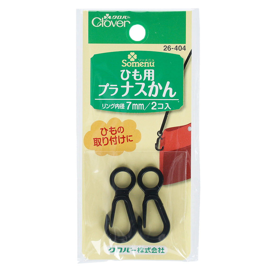 【 クロバー ひも用プラナスかん 2個入 26-404 】 ナスカン フック サコッシュ ポシェット