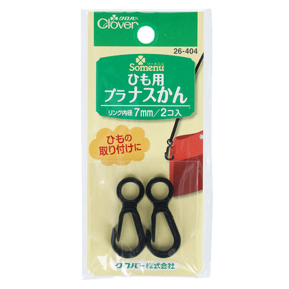 【 クロバー ひも用プラナスかん 2個入 26-404 】 ナスカン フック サコッシュ ポシェット