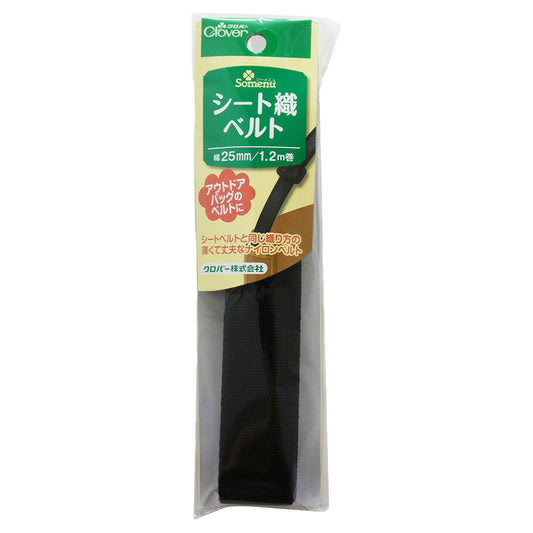 【 クロバー シート織ベルト 25mm 1.2m巻 】アウトドアバッグ ナイロンベルト ベルト サコッシュ ボディバッグ ウエストポーチ ミニバッグ ショルダーバッグ ミシン 裁縫 カジュアルバッグ ブラック 黒 キャンプ フ