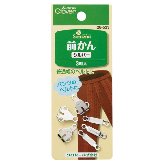 【 クロバー  前かん シルバー 26-523 】 ニッケルフリー ベルト幅用 ニッケル前カン ニッケル マエカン スラックスパンツ パンツ ズボン ボトムス