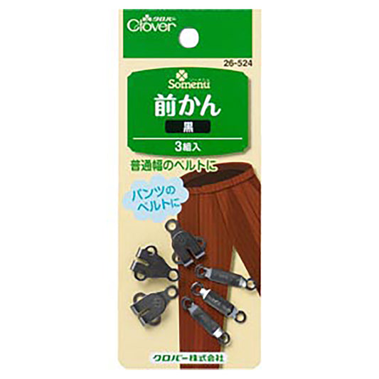【 クロバー  前かん 黒 26-524 】 ニッケルフリー ベルト幅用 ニッケル前カン ニッケル マエカン スラックスパンツ パンツ ズボン ボトムス