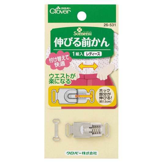 【 クロバー  伸びる前かん レディース 】裁縫道具 ニッケル前カン ニッケル 女性用 マエカン スラックスパンツ パンツ ズボン ボトムス 洋裁 服つくり 服作り 裁縫 スカート ボトムススカート 制服 ホック プリーツ 高