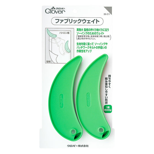 【 クロバー  ファブリックウェイト 】手芸用文鎮 文鎮 重り 重し 型紙 重し 型取り 製図用品 ソーンぐ用品 裁縫道具 洋裁 服つくり 服作り 裁縫 パターン 印付け しるし付け チャコ ソーイング パッチワーク 和洋裁道