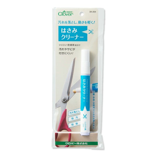 クロバー 【 はさみクリーナー 39-264 】 ハサミクリーナー はさみ 鋏 汚れ落とし 防汚 防錆 防サビ サビ落とし お手入れ メンテナンス  クリーナー 手芸ばさみ 裁縫鋏 裁縫ばさみ 洋裁 文具 ソーイング 道具 手