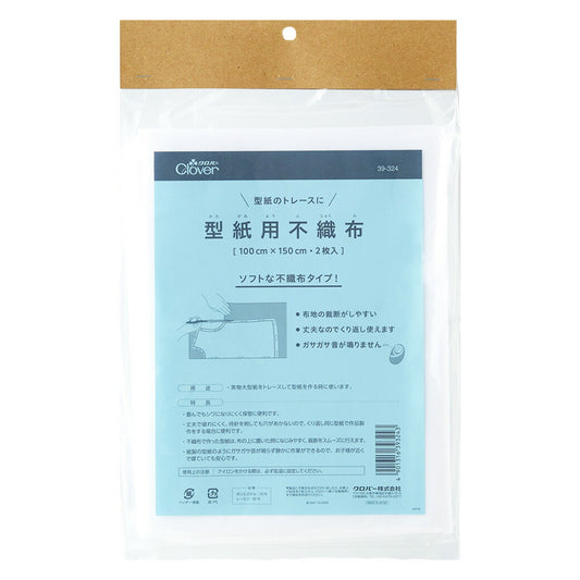 【 クロバー 型紙用不織布 100cm×150cm 2枚入 39-324 】 不織布 型紙用 型紙 型紙製図 製図 型紙作成 使いまわし 作品 制作 スムーズ 裁断 ずれにくい 生地裁断 服つくり 手芸用品 裁縫道具 ノーショ