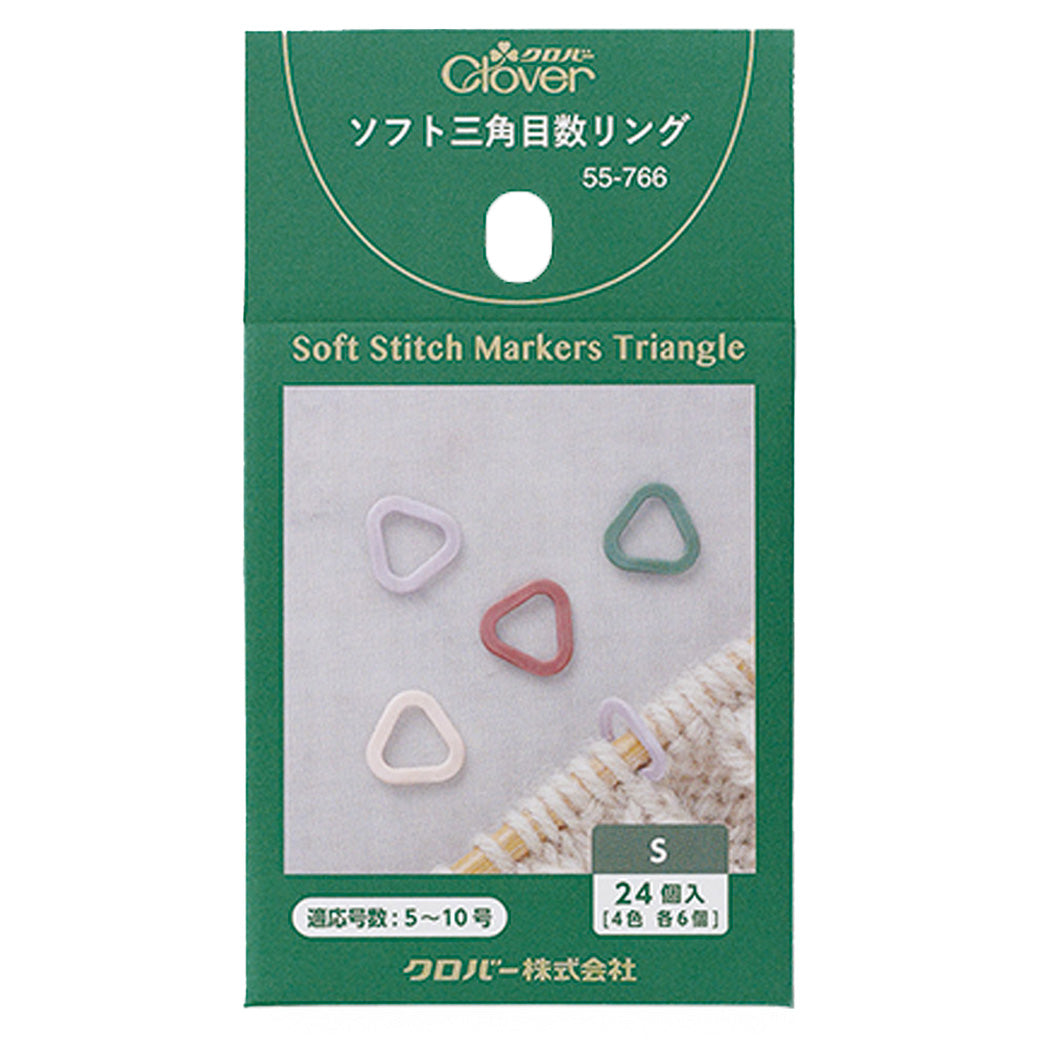 クロバー 【 ソフト三角目数リング 〈S〉 55-766 】 目数えマーカー 目数リング