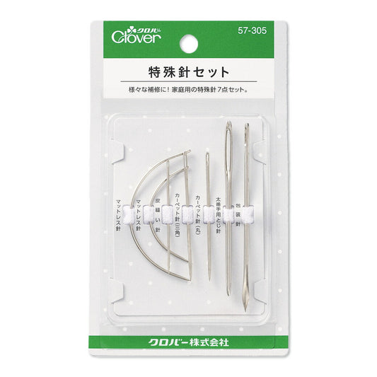 【 クロバー 特殊針セット 57-305 】 補修針 ほさしばり 針 補修 包装針 太番手用とじ針 とじ針 カーペット針 皮縫い針 マットレス針 厚みのある生地 皮製品 はぎ合わせ 補修用 厚手の布 編み地用 帆布生地 手芸用