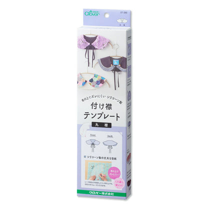 クロバー 【 付け襟テンプレート 丸襟 】 付け襟 つけ襟 襟 丸襟 セーラーカラー カラー ビッグカラー 付け衿 衿 つけ衿 レイヤード ブラウス襟 チュール襟 レース付け襟 レース襟 おしゃれ 可愛い 女子 コスプレ 衣装